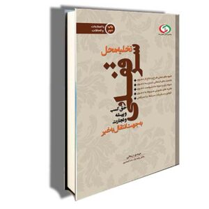 تخلیه سرقفلی به جهت انتقال به غیر