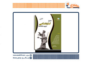 اعتبار-کارشناسی