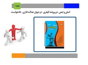 ورود ثالث اصلی