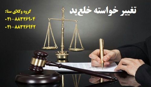 خلع ید