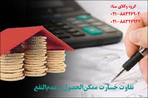 ممکن‌ الحصول