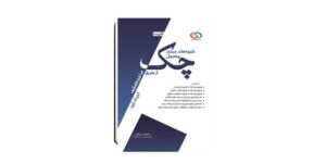 چک به وکالت