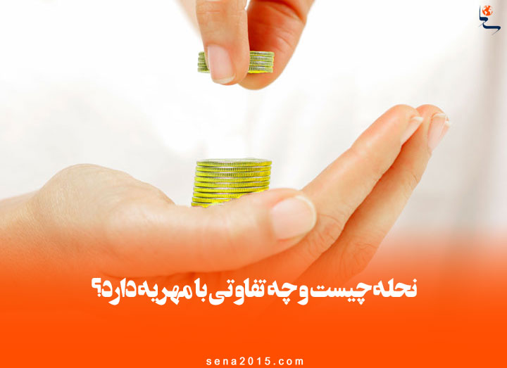 نحله