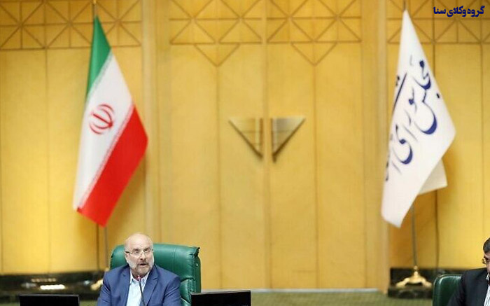 وظایف و اختیارات مجلس شورای اسلامی