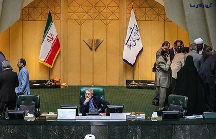 وظایف و اختیارات مجلس شورای اسلامی