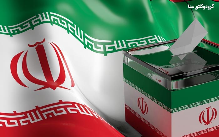 وظایف و اختیارات مجلس شورای اسلامی
