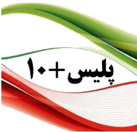 پلیس +۱۰