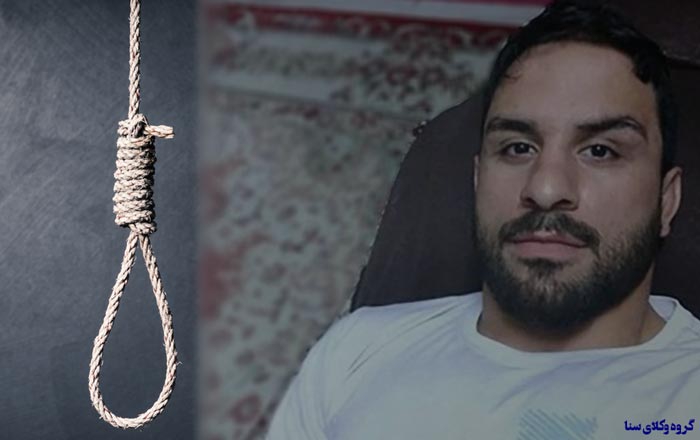 اعدام نوید افکاری