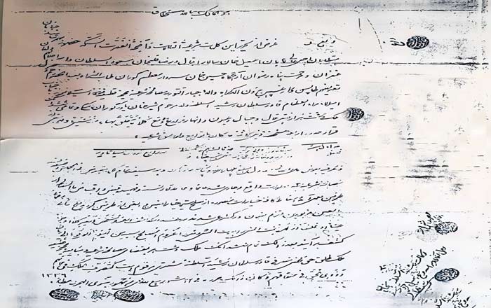 نمونه سند شورایی