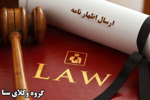 مشاوره حقوقی