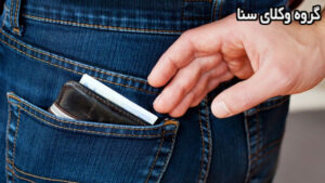 ثابت نشدن دزدی
